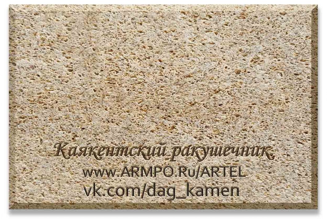 Каякентский камень с карьера Дагестана в Крыму на заказ 