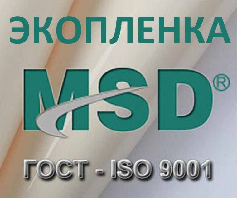 Натяжные потолки MSD Армавир, пленка МСД  