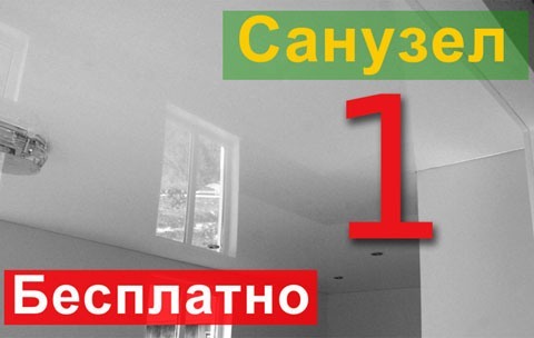 Натяжные потолки Курганинск акции 